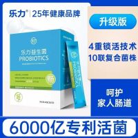 600 billion enhanced Leli probiotics freeze-dried powder intestinal gastrointestinal tract adult pregnant women and children conditioning prebiotics constipation