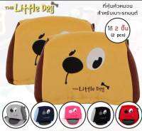 หุ้มหัวเบาะด็อก(มี2ชิ้น)The Little Dog ลิขสิทธิ์แท้  ลายน้องหมาน่ารักมี6สีชมพู/ดำ-แดง/ดำ-เทาเข้ม/เทาอ่อน/ฟ้า-น้ำเงิน/ครีม-น้ำตาล