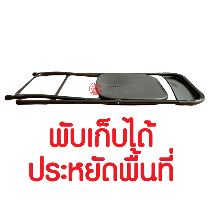 ค่าส่งถูก-เก้าอี้สนาม-ม้านั่งสนาม-ม้านั่งปิคนิค-ม้านั่งพับ-เก้าอี้-โต๊ะพับ-โต๊ะปิกนิก-เก้าอี้สนามแบบพกพา-เก้าอี้ปิคนิคพับได้