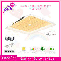 (ส่งจากไทย) MARS HYDRO TSW2000 Quantum Boards ไฟปลูกต้นไม้ รุ่น TSW2000 LED Grow Light Full Spectrum 2019 Plants Growing Lights for outdoor &amp; Hydroponic indoor for Grow tent or Green house