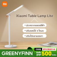 KOM โคมไฟตั้งโต๊ะ [รับ 500C Code SPCCBOEY42] Xiaomi Mijia Table Lamp Lite   LED โคมไฟหัวเตียง โคมไฟหนีบโต๊ะ   โคมไฟอ่านหนังสือ  โคมไฟ LED