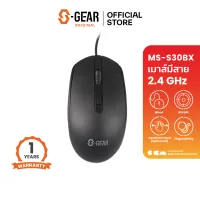 S-GEAR MSWIRED S30BX MOUSE WIRED BOX / DPI 800 / รองรับทั้งระบบปฏิบัติการ Android,Windows,MacOS,ChromeOS (เม้าส์)