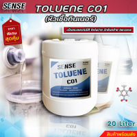 SENSE  TOLUENE  C01 { หัวเชื้อทินเนอร์  } โทลูอิน C01 ขนาด 20 ลิตร สินค้าพร้อมจัดส่ง+++