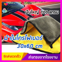 BCM ผ้าไมโครไฟเบอร์ขนาดขนาดใหญ่ 30x60 cm หนา 700g ผ้าเช็ดรถเนื้อผ้าหนานุ่มพิเศษ