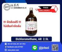 ANaPURE / Dichloromethane,AR 2.5 L./ ไดคลอโรมีเทน ขวดแก้ว (D3056-2501)