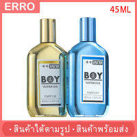 ?พร้อมส่ง? น้ำหอมชาย Boy Warmkiss 45ml กลิ่นซันไซน์ฟรุ๊ตตี้ หอมสดชื่น กลิ่นติดทนยาวนาน พร้อมส่ง