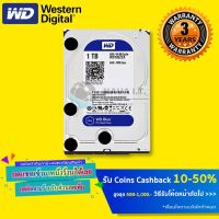 HOT️ WD HDD ฮาร์ดดิสก์ WD BLUE PURPLE 1TB/2TB/4TB ประกัน SYNNEX 3ปี