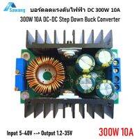 บอร์ดลดแรงดันไฟฟ้า 10A 300W ลดไฟดีซี Step Down Buck Converter DC-DC สเตปดาวน์ โมดูล Input 5-40V -Output 1.2-35V Power module แผงวงจร