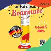 ของแท้100%!!! สเปรย์กลิ่นพ่อพันธุ์สุกร บอร์เมท Boarmate Spray จาก KERBL (ขนาด 250 มล.)