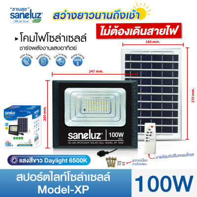 Saneluz โคมไฟสปอร์ตไลท์โซล่าเซลล์ 50W 100W 200W 250W 400W 600W แสงสีขาว ไฟโซล่าเซลล์ สว่างตลอดคืน พร้อมรีโมทคอนโทรล เปิดปิด อัตโนมัติ Solar Cell Solar Light led VNFS