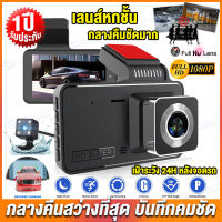 ?ใหม่ล่าสุด? CAR DVR กล้องติดรถยนต์ FHD หน้าจอใหญ่IPS 4.0นิ้ว เลนส์หกชั้น รูโหว่F2.0 2กล้อง คมชัด เทคโนโลยีHDR วีดีโอHD ตลอด24ชั่วโมง  สินค้าทั้งหมดเช็คก่อนส่ง