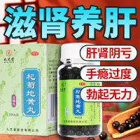 Jiuzhitang Lycium-Rehmannia Pill Nourishing Kidney Optional Beijing Tongrentang Medlar Chrysanthemum Dihuang Pills Authentic Zhongjing Xy