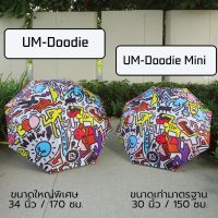 New 2023 ร่มLeborn Doodie ร่มลายการ์ตูน ร่มการ์ตูน ร่มยูวี ร่มกอล์ฟ ร่มUV100