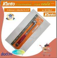 KANTO หัวเติมลมยาว ชนิดเกลียวใน 1/4" รุ่น KT-TCH-7(รุ่นงานหนัก)