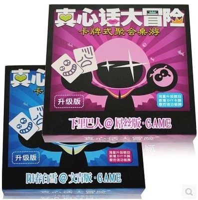 เกมกระดาน Su Kuo รุ่นผ้าไหม การ์ดเกม Wenqing Edition ความจริงหรือการผจญภัย เกมกระดานปาร์ตี้