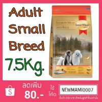 [ลด50%] [ส่งฟรี] ด่วน!! SmartHeart Gold แซลมอนและข้าว 7.5 Kg.