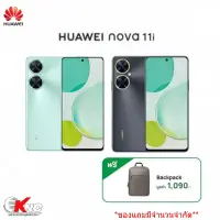 HUAWEI nova 11i 8+256 GB SuperCharge Turbo  40 W จอ 6.8 " HUAWEI FullView กล้องหน้าเซลฟี่ 16 MP  ของแถมพิเศษ  กระเป๋าผ้า Huawei  Backpack มูลค่า 1,090.-