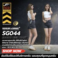 SG043 SG044 กางเกงยีนส์ยืด เอวสูงพิเศษ ขาสั้น เก็บทรงดีมาก (Gasoline &amp; Garage) ปั๊มน้ำมันแก๊สโซลีน (SG)