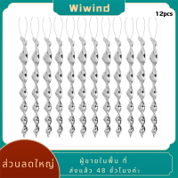 10/12 ชิ้น/เซ็ต BIRD Repellent หมุน Scare Rod สะท้อนแสง Wind SPIRAL Deterrent ควบคุมอุปกรณ์เชือกระเบียงเครื่องประดับตกแต่งสวน