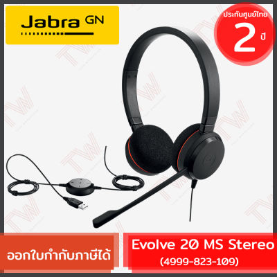 Jabra Evolve 20 MS Stereo Headset ของแท้ ประกันศูนย์ 2ปี