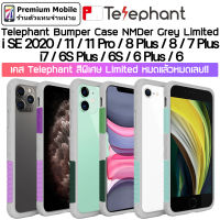 Telephant NMDer Grey Limited สุดยอดเคสกันกระแทก สำหรับ iSE 2020 / 11 / 11 Pro / 8 Plus / 8 / 7 Plus / 7 ใส่แล้วสวย