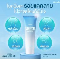 ครีมป้องกันท้องลาย ครีมทากันท้องลาย STRETCH MARK CREAM