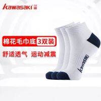 original 2023 New Fashion version Kawasaki/Kawasaki Mens Sports Socks Thickened Towel Bottom KW-Q149 Blue/White 3 Pairs