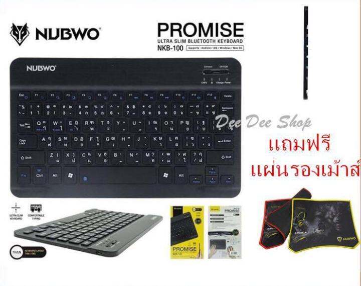 คีย์บอร์ดไร้สาย-keyboard-ultra-slim-bluetooth-nubwo-nkb-100-แถมฟรีแผ่นรองเม้าส์np-003