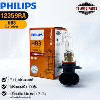 ?หลอดไฟรถยนต์ PHILIPS  HB3 P20d (12359RAC1)?