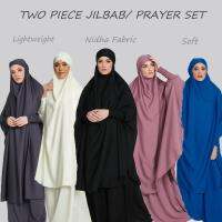 ชุดสวดมนต์ Jilbab สองชิ้นสำหรับผู้หญิงเสื้อคลุมเสื้อคลุมกิโมโนมุสลิมชุดฮิญาบปีกค้างคาวยาวผ้าอิสลาม Jilramadan