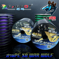 สาย PE PARROT รุ่น WAR WOLF X 8 สายสีเขียว ยาว 100 เมตร/ม้วน