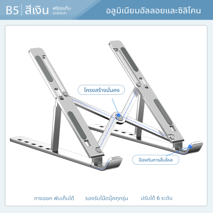 kinkong-แท่นวางไอแพดปรับได้-แบบอลูมิเนียม-ขาตั้งแล็ปท็อป-laptop-standกันลื่น-notebook-stand-ปรับได้-7-ระดับ-สําหรับ-ไอแพด-ขาตั้งไอแพด