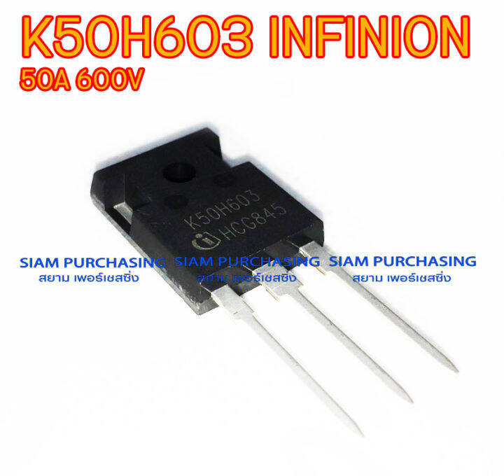 TRANSISTOR IGBT K50H603 50A 600V INFINION Lazada.co.th