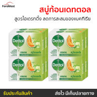 ?แพ็ค8? สบู่ก้อนเดทตอล Dettol สูตรไฮเดรทติ้ง ลดการสะสมของแบคทีเรีย - สบู่ สบู่dettol สบู่อาบน้ำ เดทตอล สบู่เดทตอลเจล เดตตอล เดตตอลฆ่าเชื้อ เดตตอลอาบน้ำ สบู่เดตตอล สบู่ก้อน สบู่ก้อนเดตตอล detol เดตทอล