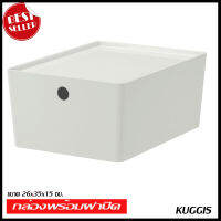 IKEA กล่องพร้อมฝาปิด กล่องเอนกประสงค์ สีขาว ขนาด 26x35x15 ซม. 902.802.04