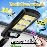 （ขนาดใหญ่36cm）ไฟโซล่าเซลล์ ไฟถนน Solar light ไฟสปอตไลท์ กันน้ำ ไฟ Solar Cell โคมไฟถนน ไฟติดผนัง ไฟอัตโนมัติ หลอดไฟฉุกเฉิน