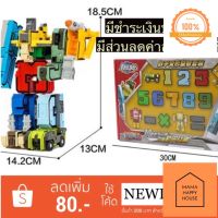 รุ่นมีเครื่องหมาย หุ่นยนต์ แปลงร่าง ตัวเลขประกอบร่าง Number Robot Transformer Mama Happy House