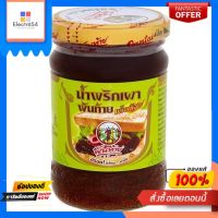 พันท้ายน้ำพริกเผา เผ็ดน้อย 227ก.PANTHAI CHILLI PASTE IN OIL(MILD)227G.