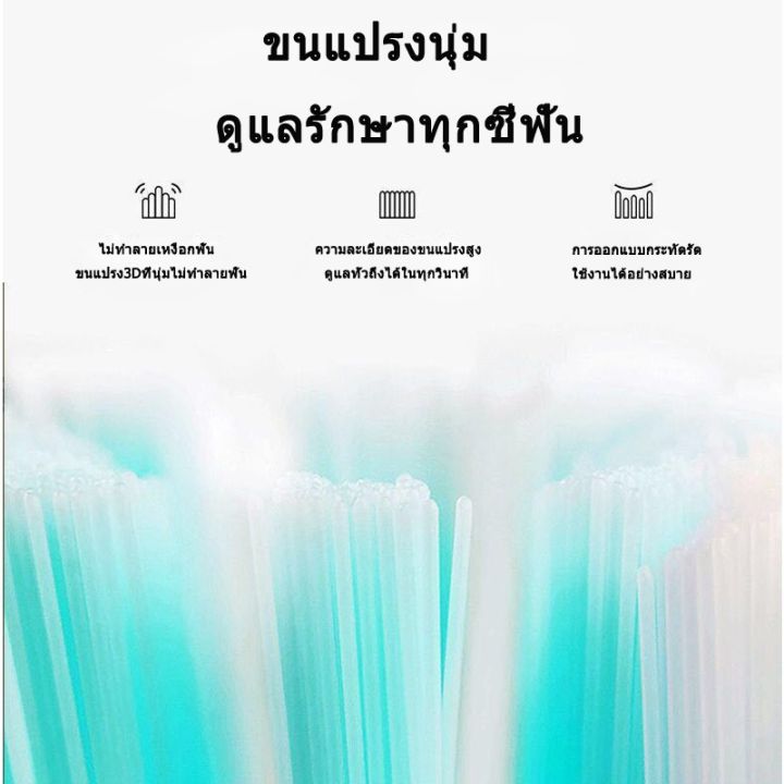 พร้อมสต็อกในประเทศไทย-แปรงสีฟันไฟฟ้า-sonic-electric-toothbrush-อัตโนมัติ-กันน้ำ-ใช้แบตเตอรี่แปรงสีฟัน