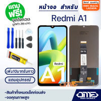 หน้าจอ Redmi A1 จอ จอชุด LCD xiaomi Redmi A1 2022 อะไหล่มือถือ LCD Screen Display Touch xiaomi RedmiA1 จอRedmiA1