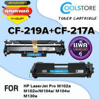 COOL ตลับดรัมเทียบเท่า Drum สำหรับรุ่น CF219A/CF219/219A/219 สำหรับปริ้นเตอร์ HP LaserJet Pro M102a/M102w/M103a/M103nw/M130/M130fw