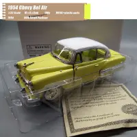 【The-Best】 Mamas &amp; Babies ARKO 1/32ของเล่นแบบจำลองรถยนต์1954 Chevy เบลแอร์ Coupe ของขวัญของเล่นแบบจำลองรถยนต์โลหะหล่อแข็งชุดสะสมเด็ก