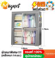 ✅✅100% ของแท้✅✅   MGN ตู้เสื้อผ้า DIY 2 บล๊อคเปิดข้าง - สีเทา C - 18