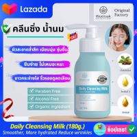 คลีนซิ่ง เดลี่ คลีนซิ่งมิลค์ วุฒิศักดิ์ เอสเธติค แคร์ ทำความสะอาดผิวหน้า เหมาะกับผิวแพ้ง่าย,เมคอัพรีมูฟเวอร์, คลีนซิ่งน้ำนม Cleansing Wuttisak
