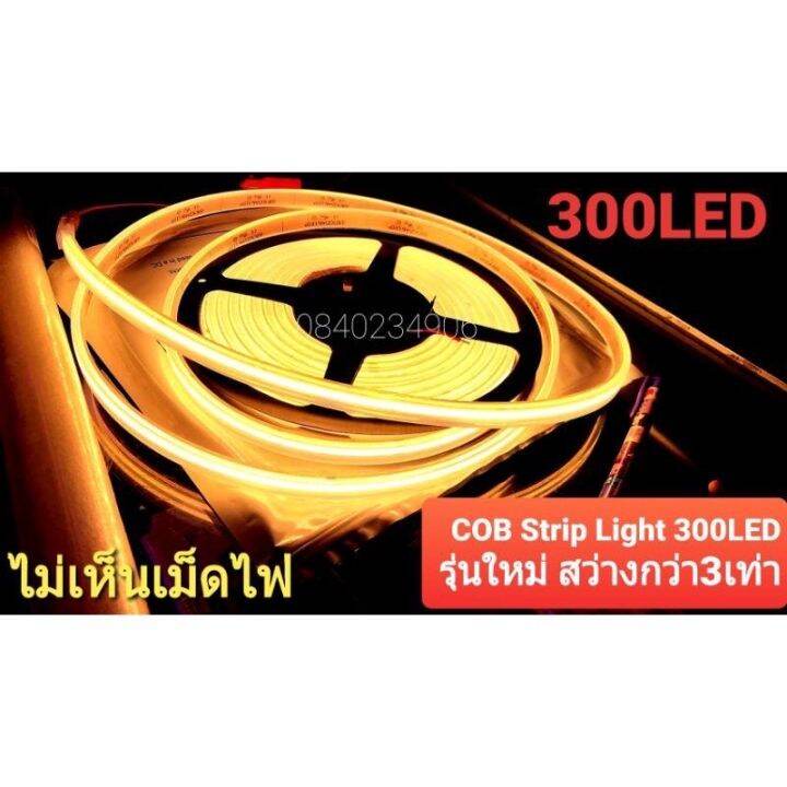 ไฟริบบิ้น-รุ่นใหม่-5m-dc12v-led-strip-light-cob-led-light-strip-300-leds-1400lm-high-density-flexible-light-strip