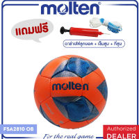 MOLTEN ลูกฟุตบอลเย็บMOT Football HS PU pk F5A2810 OB(1150) แถมฟรี เข็มสูบ+ตาข่าย+ที่สูบ (คละสี)