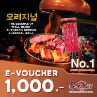 ซูกิชิ อีเวาเชอร์ 1,000 บาท