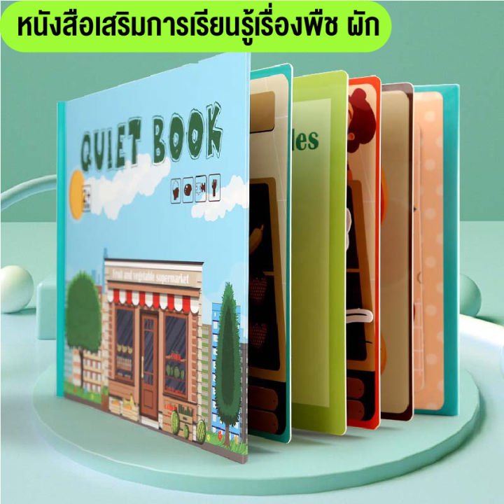 หนังสือเด็ก-หนังสือquiet-book-หนังสือตัวต่อ-หนังสือกิจกรรม-หนังสือเสริมพัฒนาการ-หนังสือฝึกสมอง-มี4หมวดหมู่ให้เลือก-สินค้าพร้อมส่ง