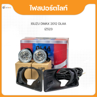 DLAA ไฟสปอร์ตไลท์ สำหรับรถยนต์ ISUZU DMAX อีซูซุ ดีแม็กซ์ ปี 2012-2018 (1ชิ้น)