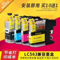 Suitable for Brother MFC-J2310 J2510 J3520 J3720 ink cartridge LC563BK